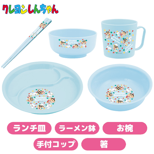 クレヨンしんちゃん食器５点セット(ブルー)