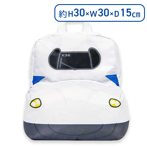 【N700】JR東海　新幹線リュック