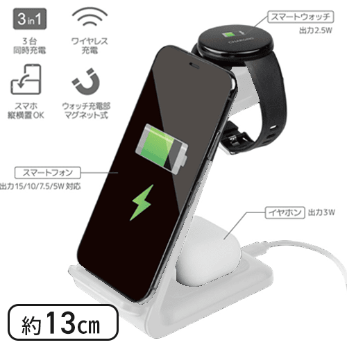 【ホワイト】３in１ ワイヤレス充電スタンド