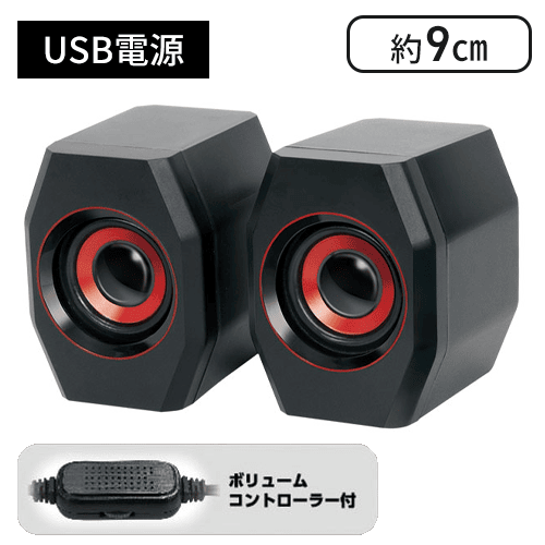 【レッド】EDGE SOUNDツインスピーカー2