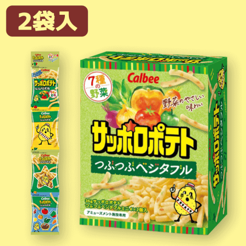【ベジタブル】ピザ＆サッポロポテトBOX※賞味期限:2023/9