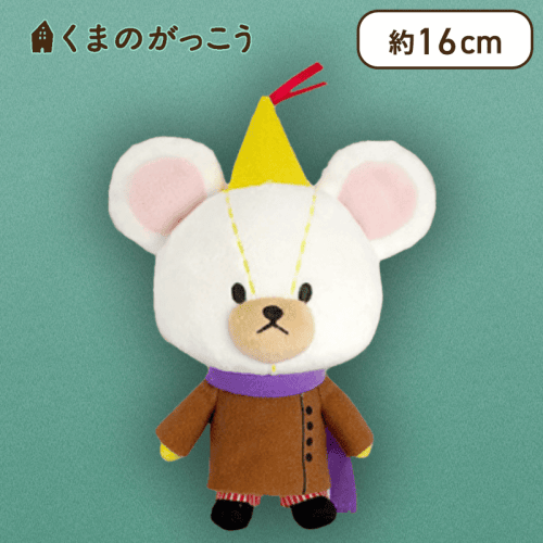 【デイビッド】くまのがっこう ジャッキーのおたんじょうびぬいぐるみ