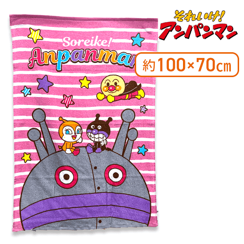 【ボーダー（ピンク）】アンパンマンパイル地タオルケット