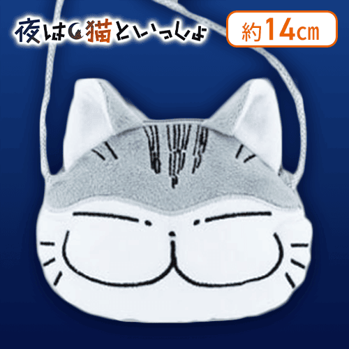 【眠り】夜は猫といっしょ フェイスポシェット