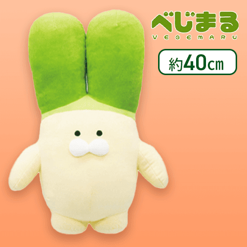 べじまる ぬいぐるみXL プレミアム ネギうさぎ