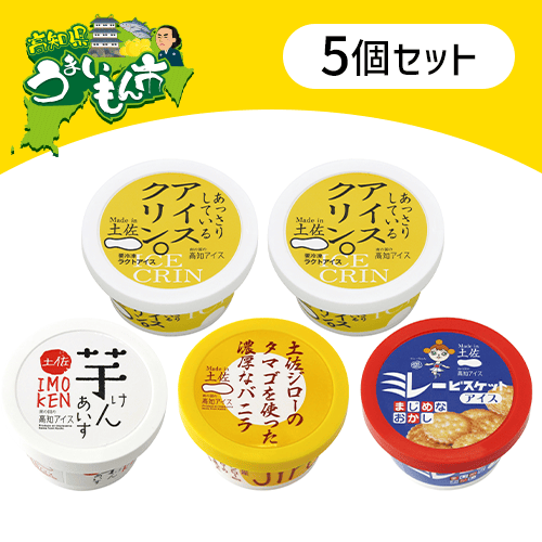 【5個セット】土佐のおやつアイス