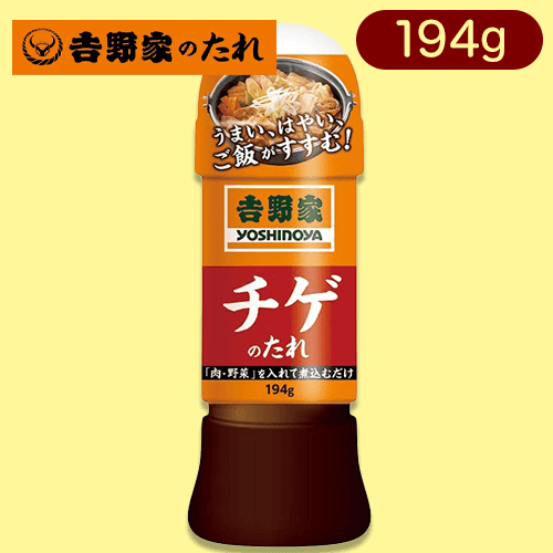 吉野家チゲのたれ※賞味期限:2023/10/27
