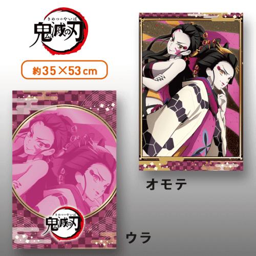 【堕姫】「鬼滅の刃」　プレミアムアートクッション イラストシリーズVol.2