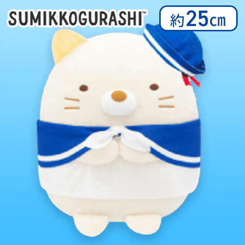 【ねこ】すみっコぐらし マリンごっこ おおきなころっとぬいぐるみBIG