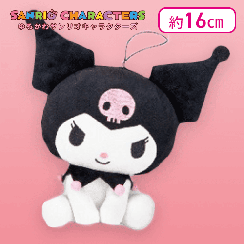 【クロミ(頭巾ブラック)】 サンリオキャラクターズ おすわりドール