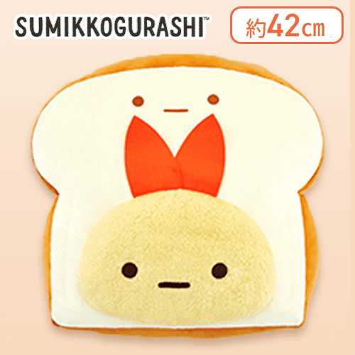 【えびふらいのしっぽ】すみっコぐらし すみっコパンきょうしつ もちもち食パンぬいぐるみXLP