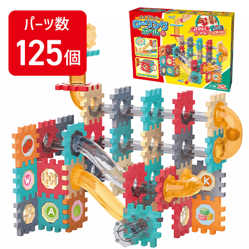 パイプラインローリングボール125P