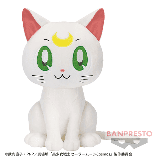 「美少女戦士セーラームーンCosmos」 めちゃでかぬいぐるみ〜アルテミス〜