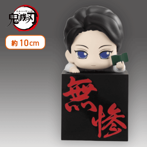 【少年】鬼滅の刃 ひっかけフィギュアー無惨！無惨！無惨！ー