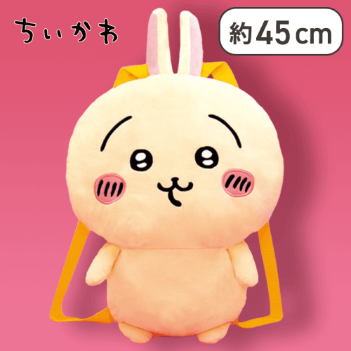 ちいかわ　リュック　プライズ　クレーンゲーム ちいかわ ぬいぐるみリュック〜うさぎ〜 | オンラインクレーンゲーム