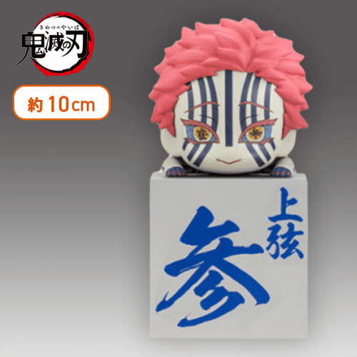 【猗窩座】鬼滅の刃 ひっかけフィギュアー累！魘夢！猗窩座！ー