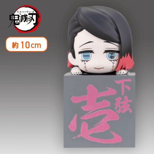 【魘夢】鬼滅の刃 ひっかけフィギュアー累！魘夢！猗窩座！ー