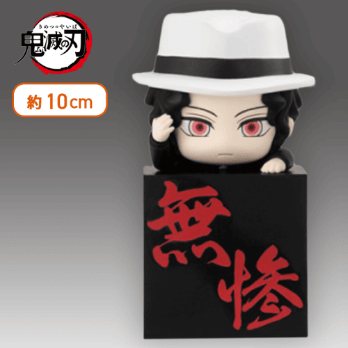 月彦】鬼滅の刃 ひっかけフィギュアー無惨！無惨！無惨！ー
