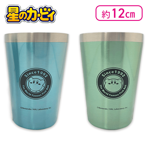 【ブルー&グリーン】星のカービィ　なかよしステンレスペアタンブラー