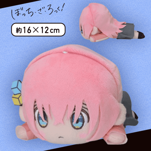 【単品配送不可】【ノーマル】ぼっち・ざ・ろっく！ 寝そべりミニぬいぐるみ