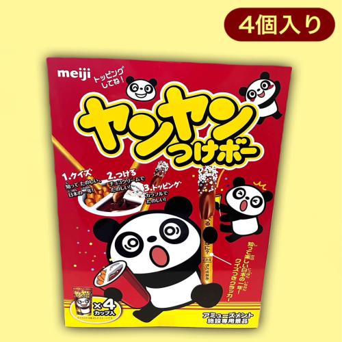 ヤンヤンつけぼー4PBOX※賞味期限:2024/2