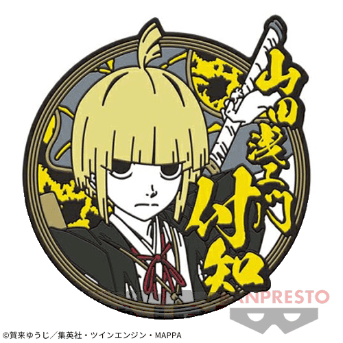 【付知】地獄楽 ラバーバッジvol.1