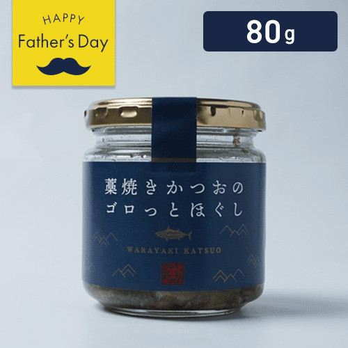 藁焼きかつおの ゴロっとほぐし※賞味期限2024/1/20