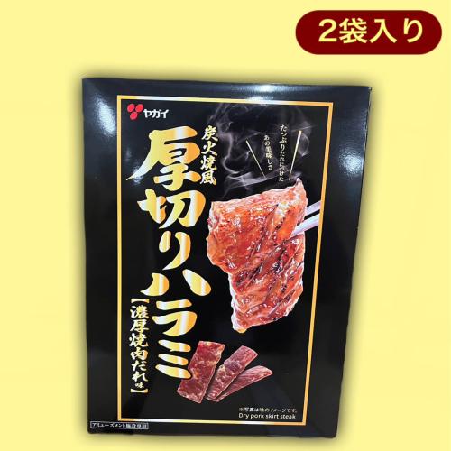 ヤガイ 厚切りハラミBIGBOX※賞味期限:2023/9/6