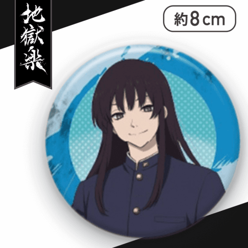 地獄楽　桐馬　絵札缶バッジ　缶バッジ 桐馬】地獄楽 缶バッジ | オンラインクレーンゲーム「クラウド
