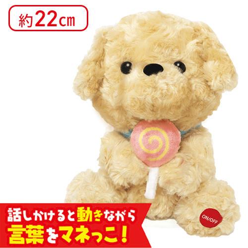 【クリーム】喋る!動く!ものまねトイプー 7 