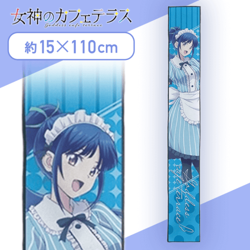 【鶴河 秋水】女神のカフェテラス　マフラータオル
