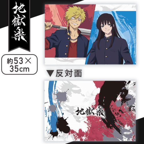 地獄楽　絵札缶バッジ　アクスタ　特典　カード 亜左弔兵衛　山田浅ェ門桐馬 亜左 弔兵衛＆山田浅ェ門 桐馬】地獄楽 プレミアムアートクッション