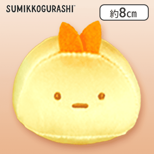 【えびふらいのしっぽ】すみっコぐらし すみっコパンきょうしつ パンマスコットキーチェーン