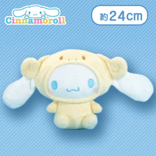 【クリーム】シナモロール おともだち着ぐるみぬいぐるみ〜シナモロール〜