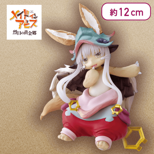 メイドインアビス 烈日の黄金郷　Coreful フィギュア　ナナチ