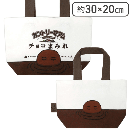 【チョコまみれ】お菓子シリーズ ミニトート