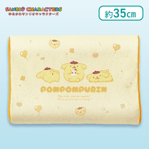 【ポムポムプリン】サンリオキャラクターズ ふにゅまる低反発まくら