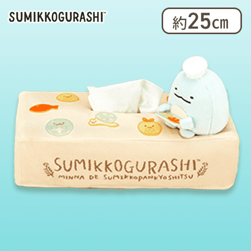 【とかげ】すみっコぐらし すみっコパンきょうしつ まな板の上のティッシュBOXカバー