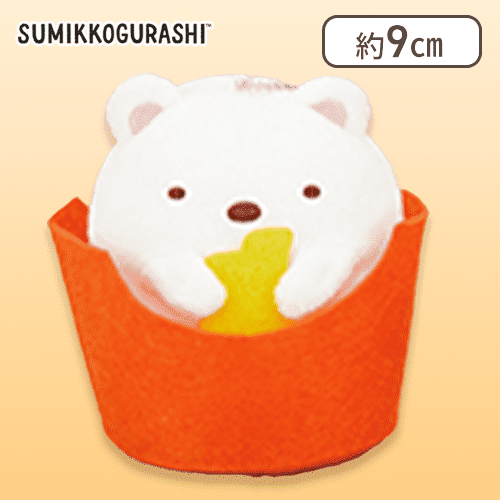 【しろくま】すみっコぐらし ボールチェーン付きポテトごっこぬいぐるみ
