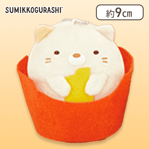 【ねこ】すみっコぐらし ボールチェーン付きポテトごっこぬいぐるみ