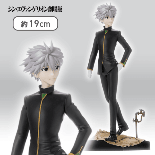 シン・エヴァンゲリオン劇場版 Luminasta “渚カヲル”司令服Ver