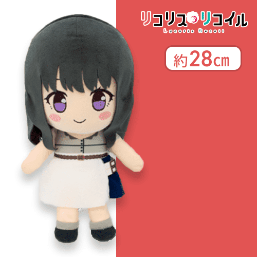 【にっこり】リコリス・リコイル デフォルメぬいぐるみBIG たきな