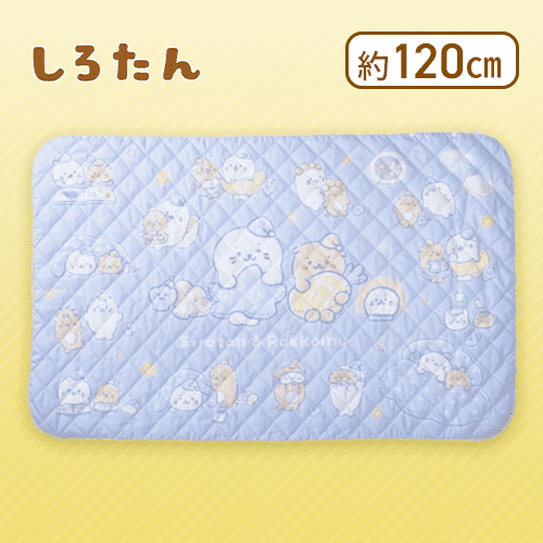 しろたん＆らっこいぬ ブランケット