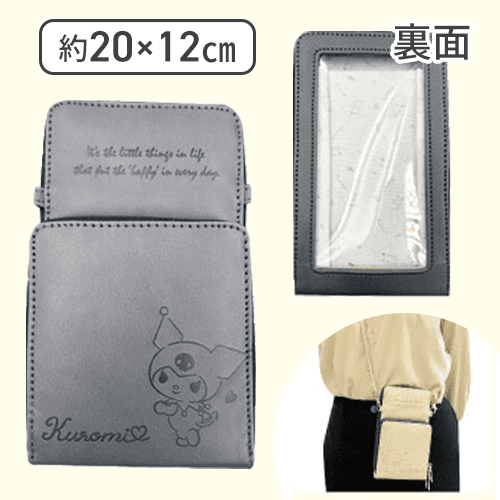 クロミ】サンリオ型押しスマホショルダーバッグ | オンラインクレーン