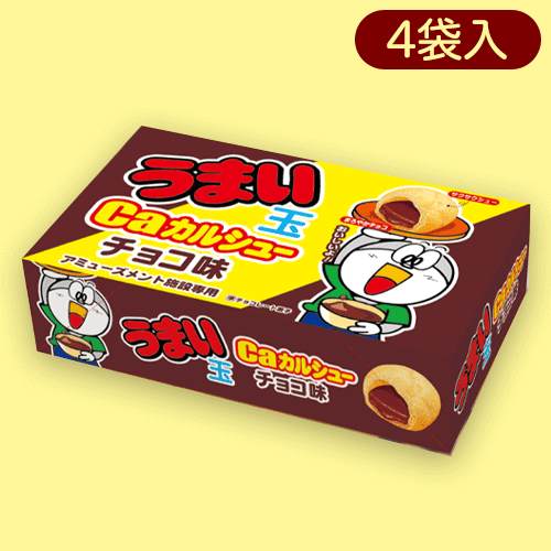 うまい玉チョコカルシューお手頃BOX※賞味期限:2023/9/23