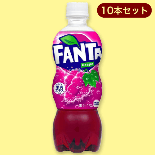 ファンタグレープ 500PET 10本セット※賞味期限:2023/9/07