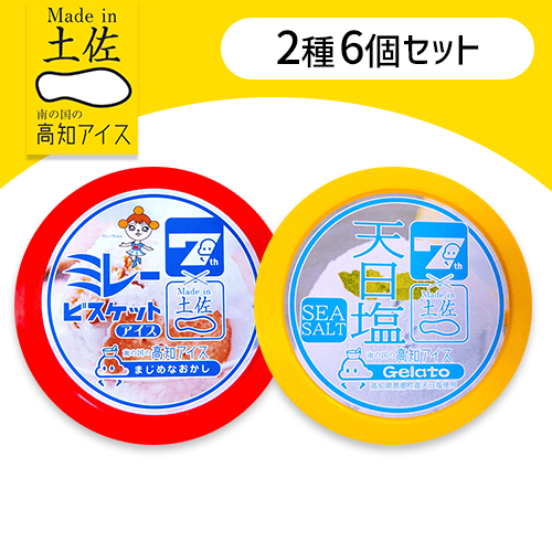 【6個セット】7th Anniv.コラボアイス（ミレービスケット＆天日塩）