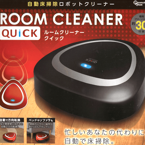 【ブラック】ルームクリーナー QUICK 5