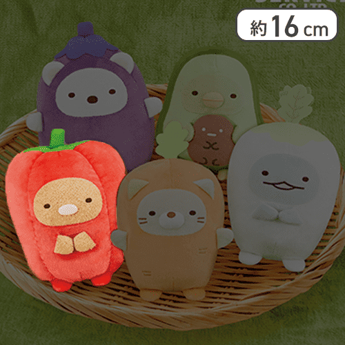 【とんかつ】すみっコぐらし ようこそ！たべものおうこく やさいになりきりぬいぐるみ