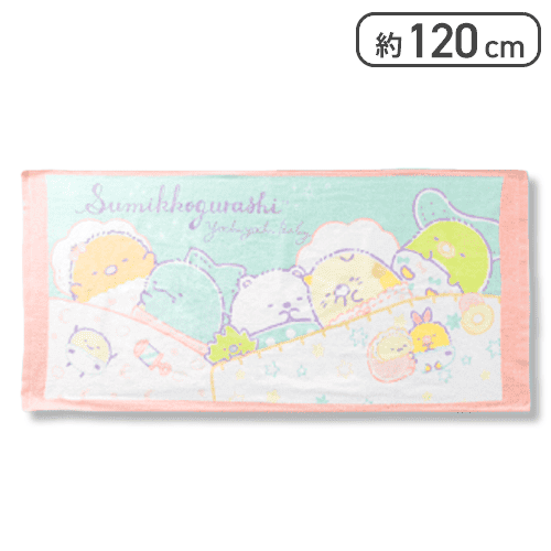【ピンク】すみっコぐらし すみっコベビー バスタオル